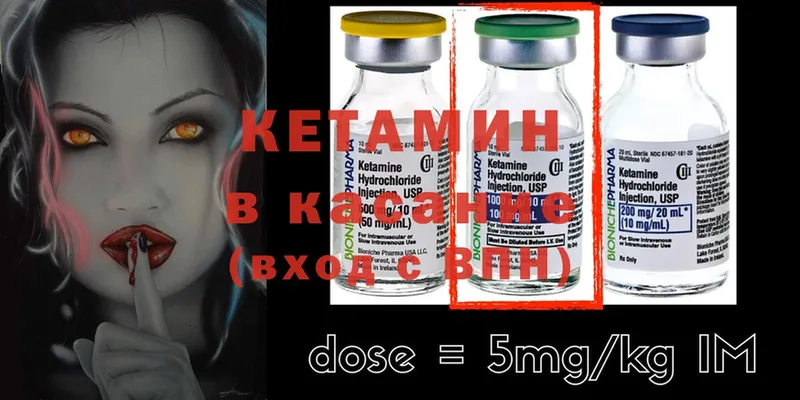 КЕТАМИН ketamine  закладки  Белоярский 