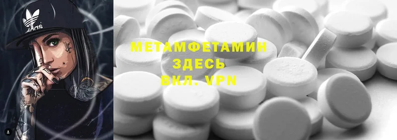 Первитин Methamphetamine  Белоярский 